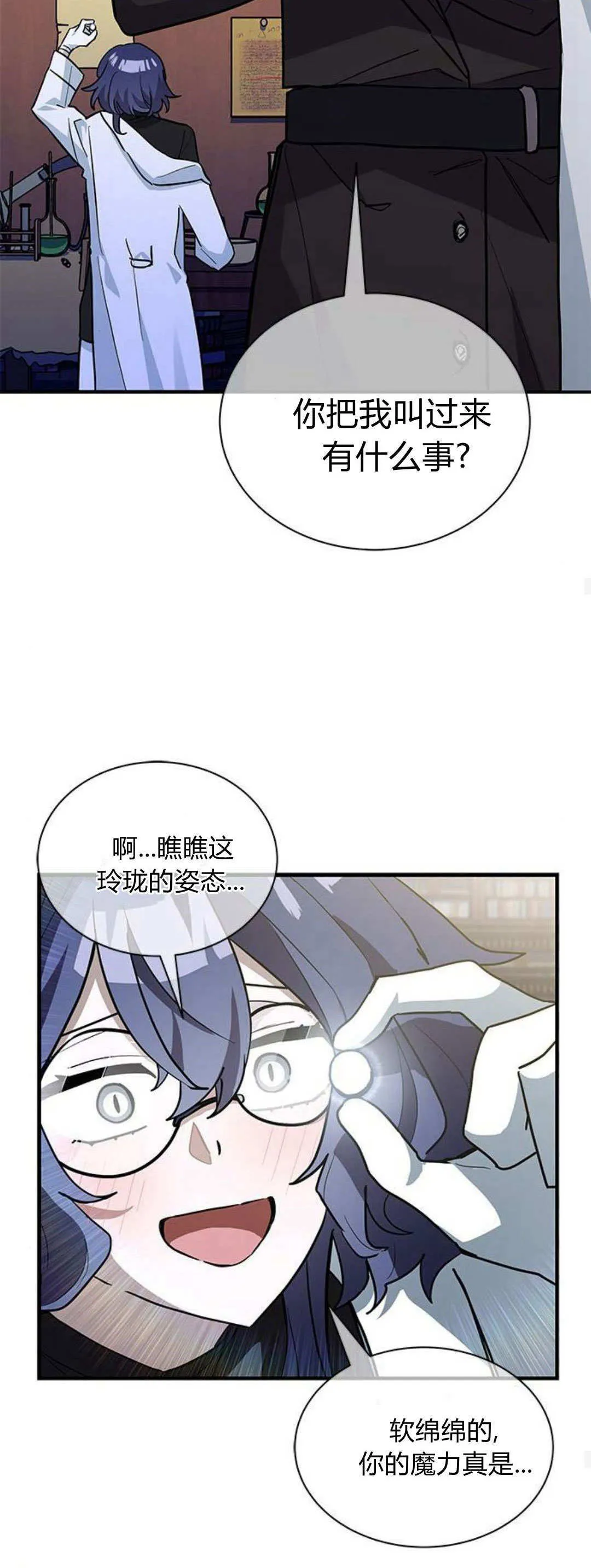 第42话 第50页