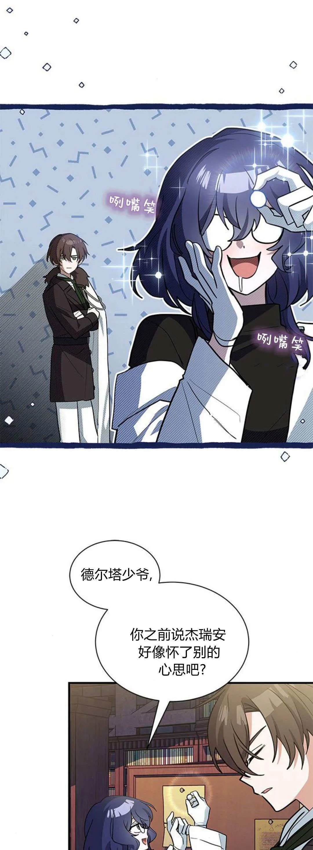 第42话 第51页