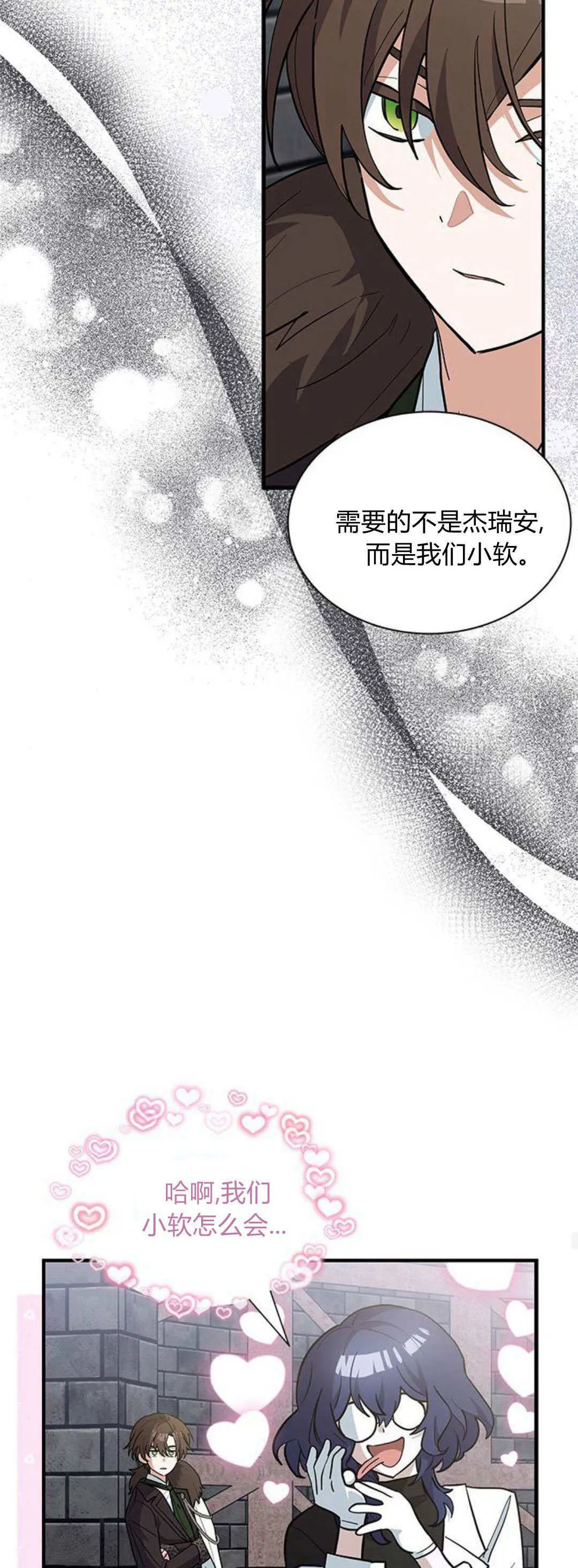 第42话 第53页