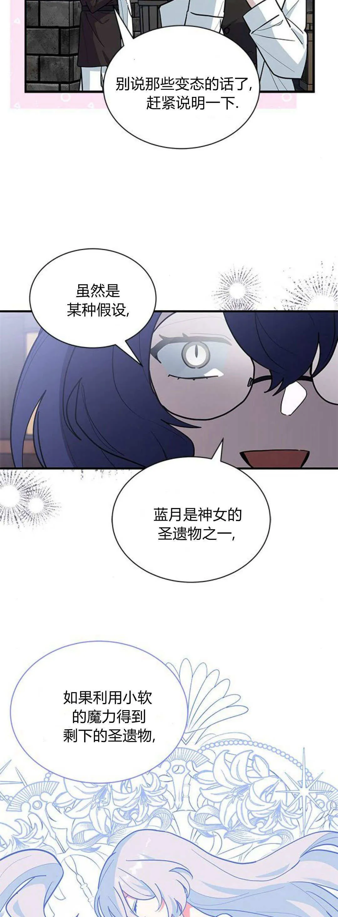 第42话 第54页