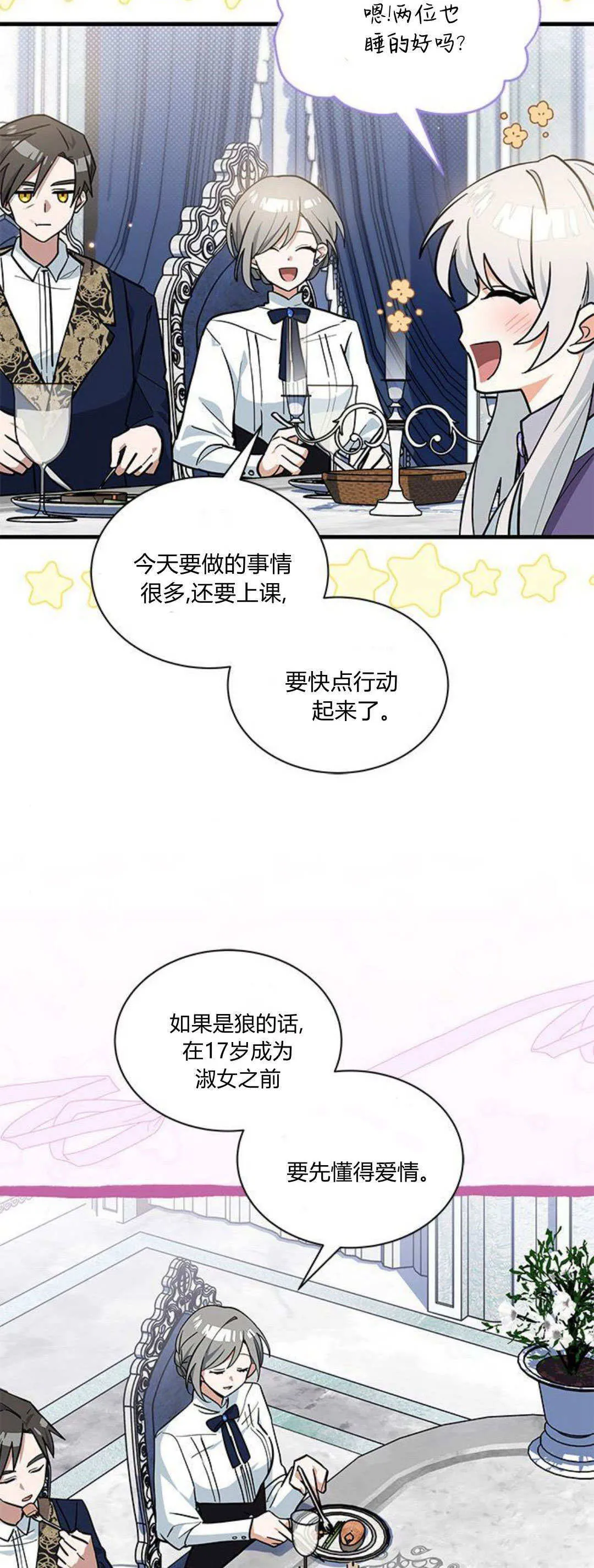 第43话 第3页