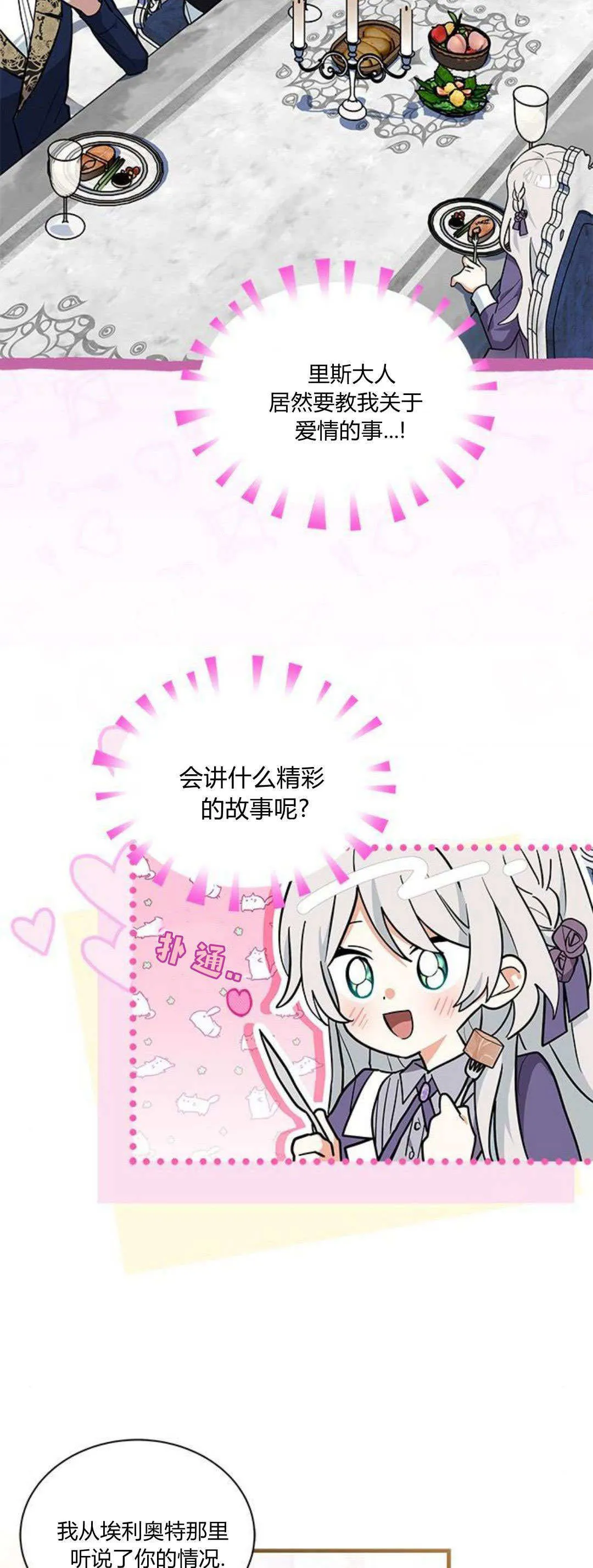 第43话 第4页