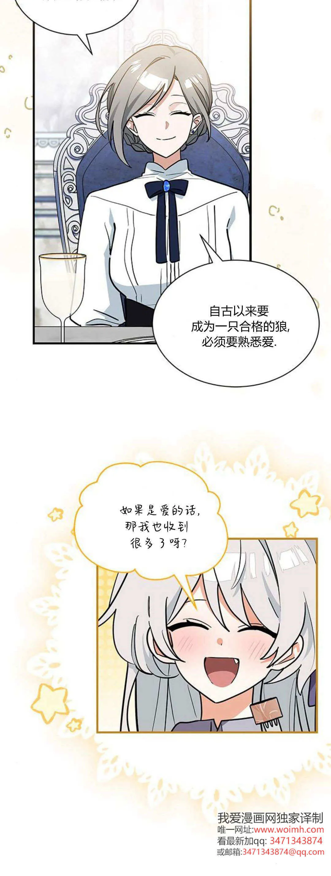 第43话 第5页