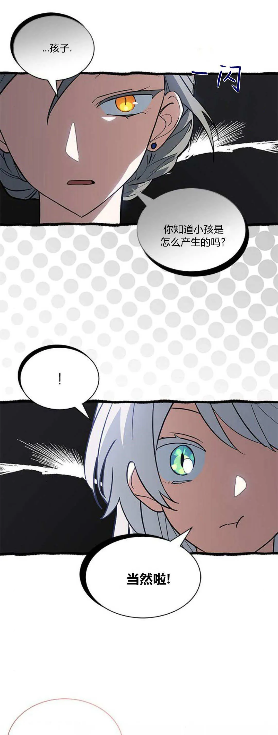 第43话 第6页