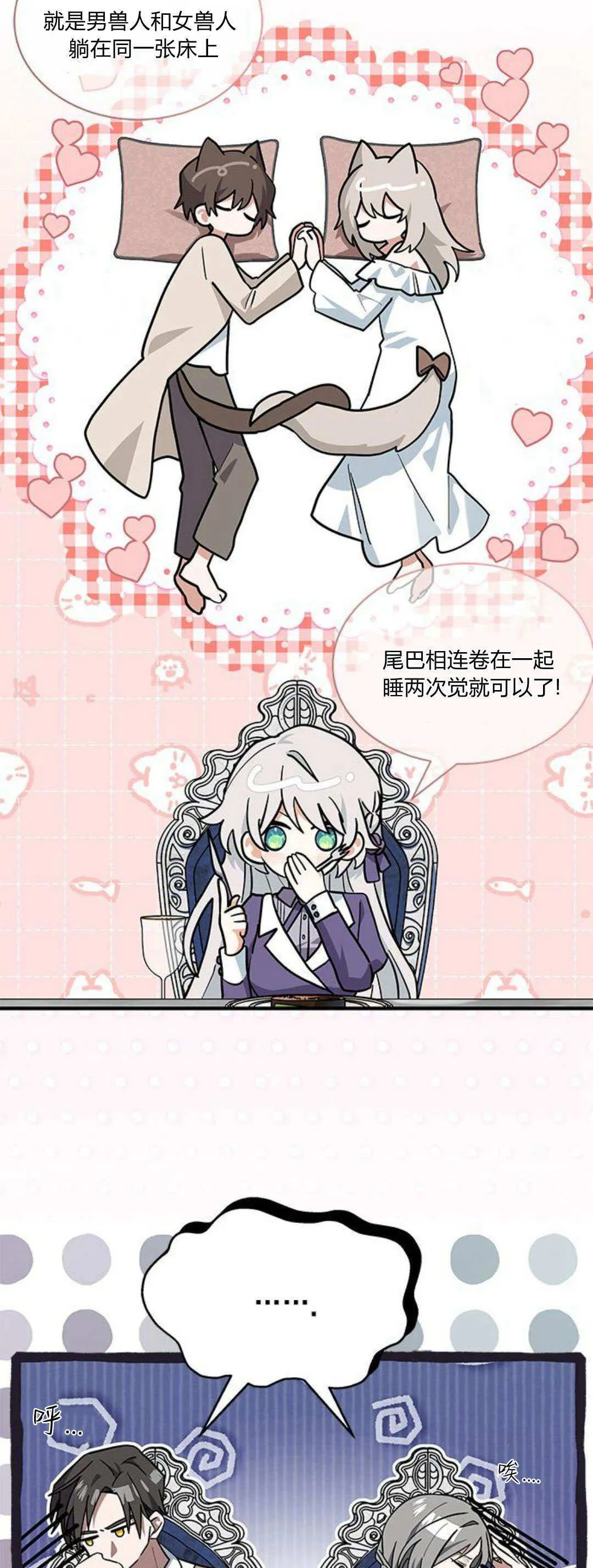 第43话 第7页