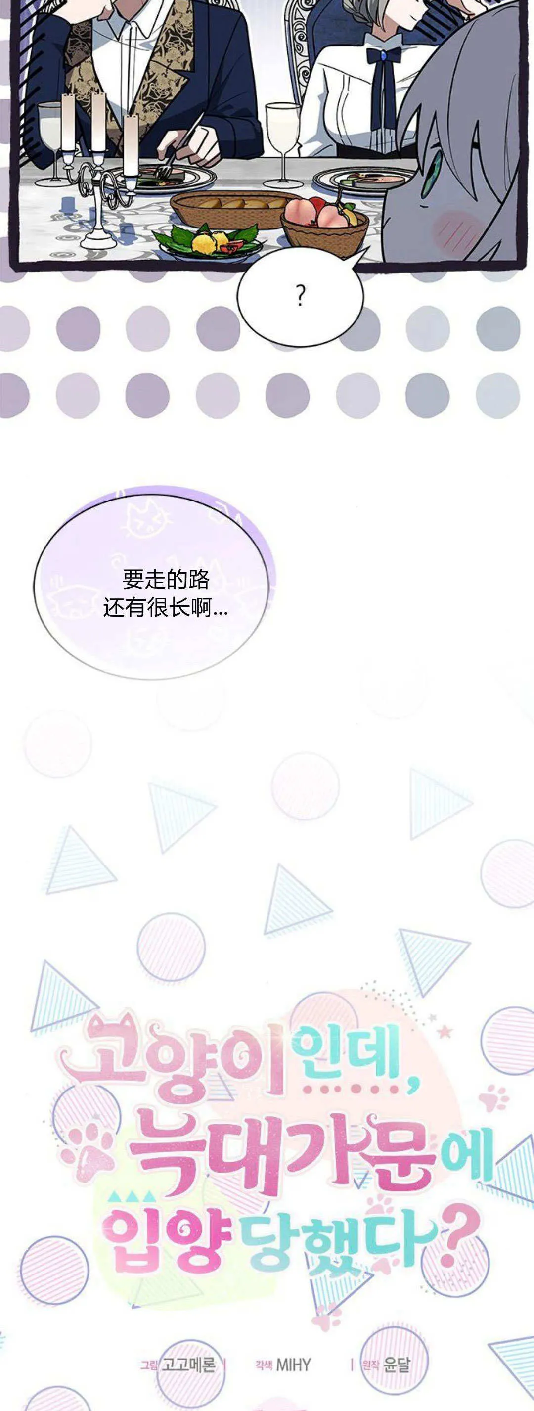 第43话 第8页
