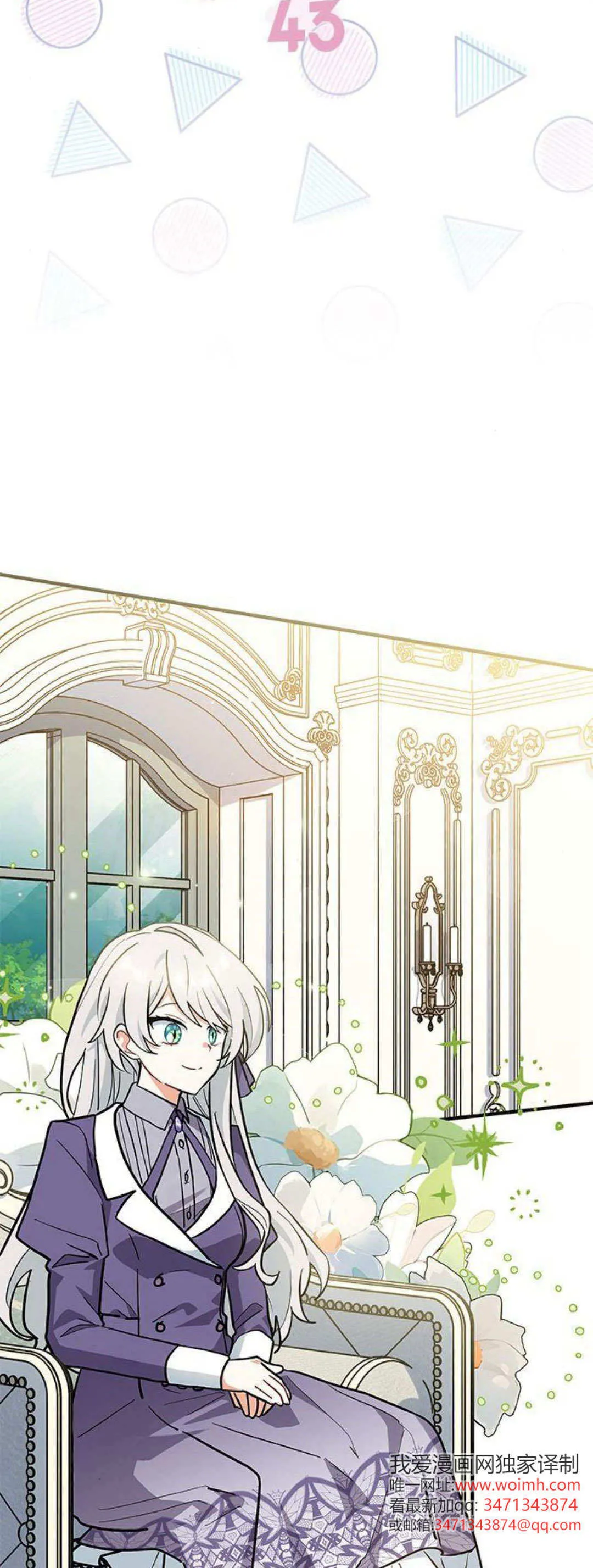 第43话 第9页
