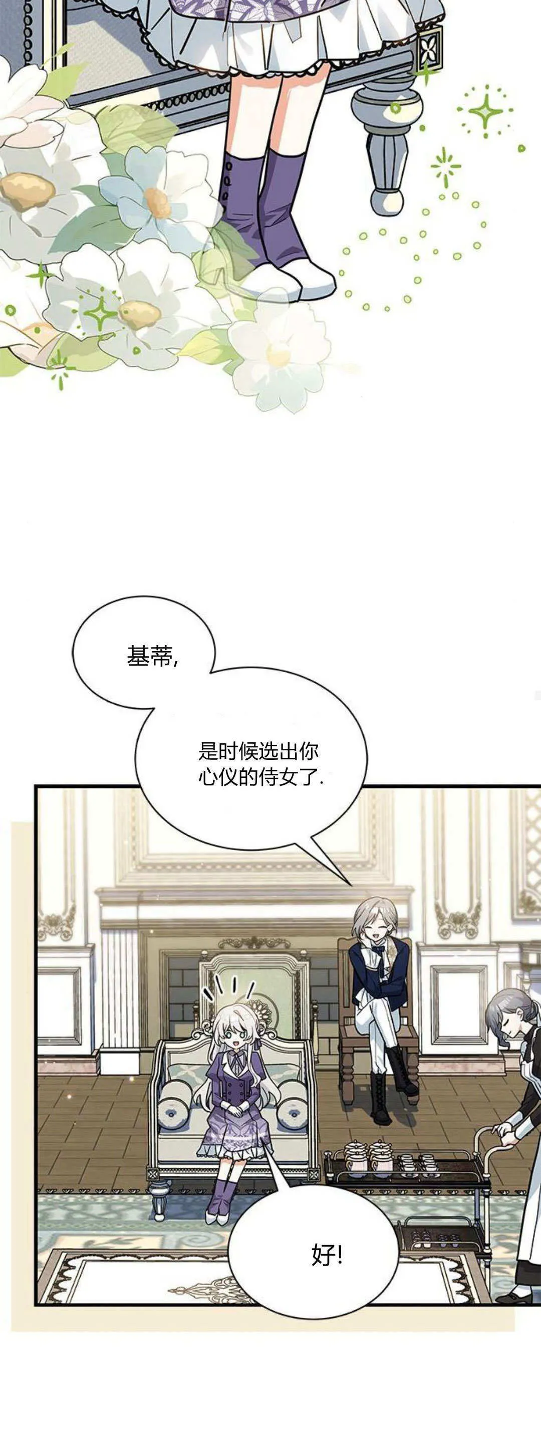 第43话 第10页