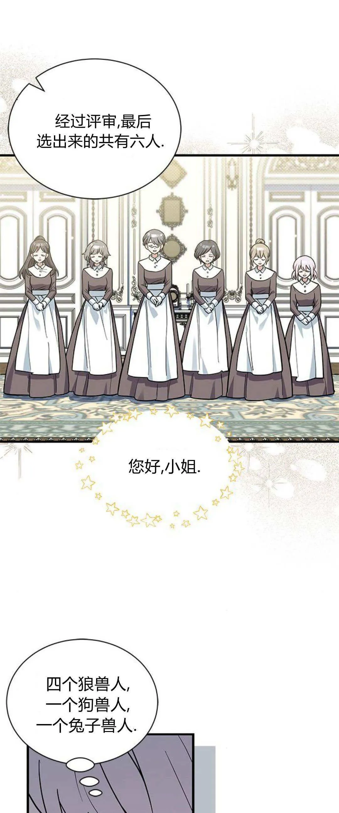 第43话 第11页