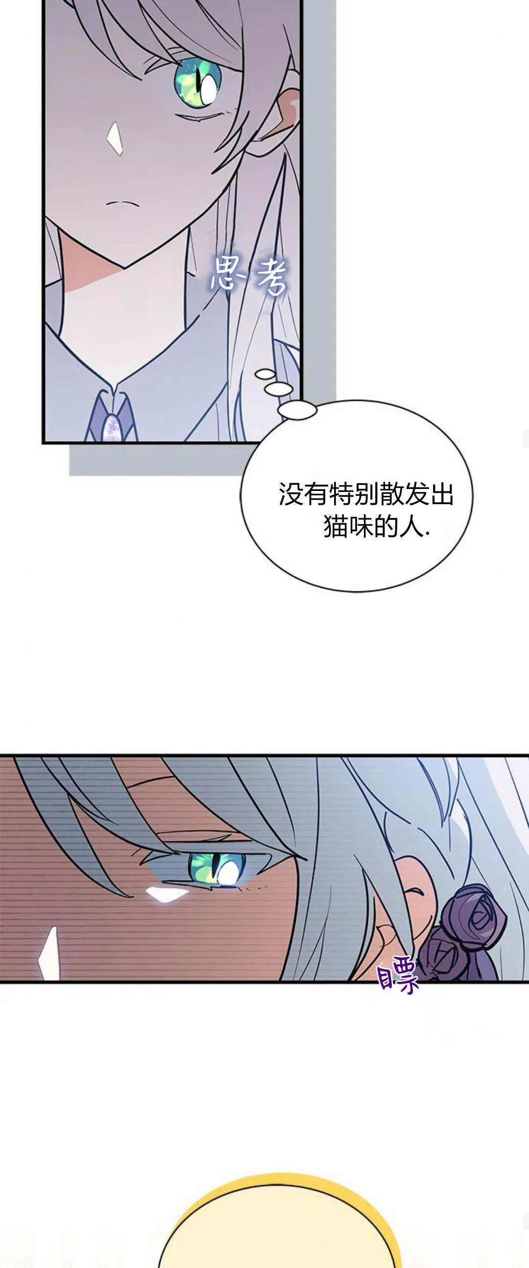 第43话 第12页