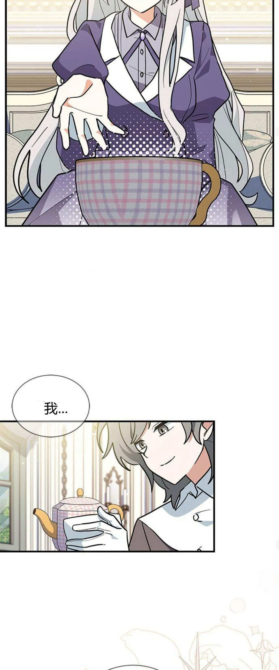 第43话 第14页