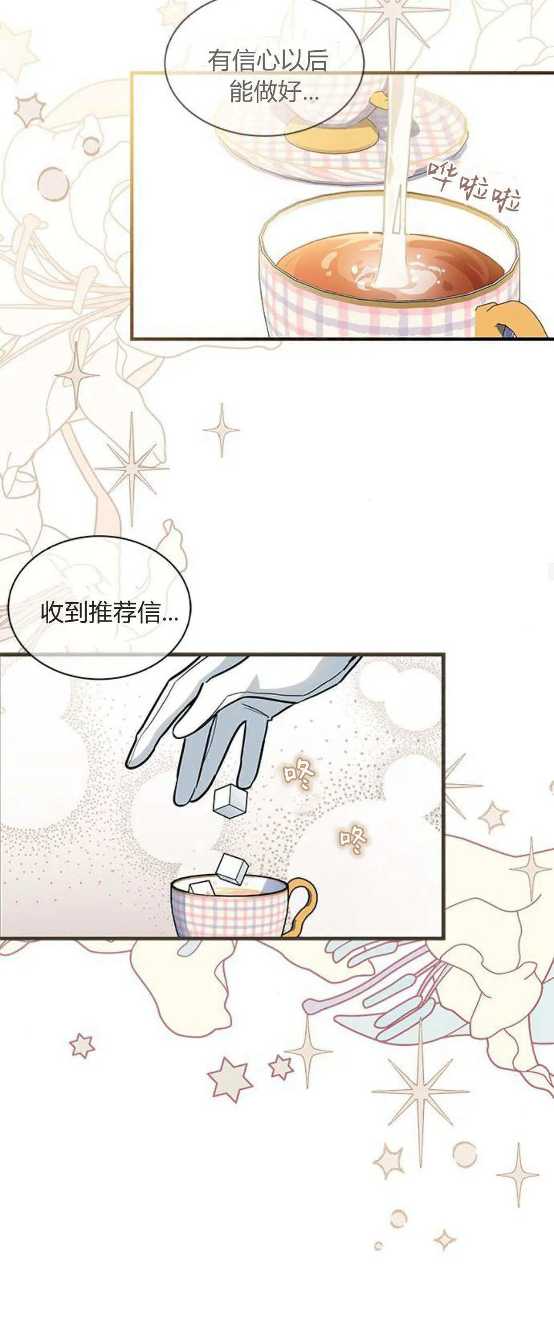 第43话 第15页