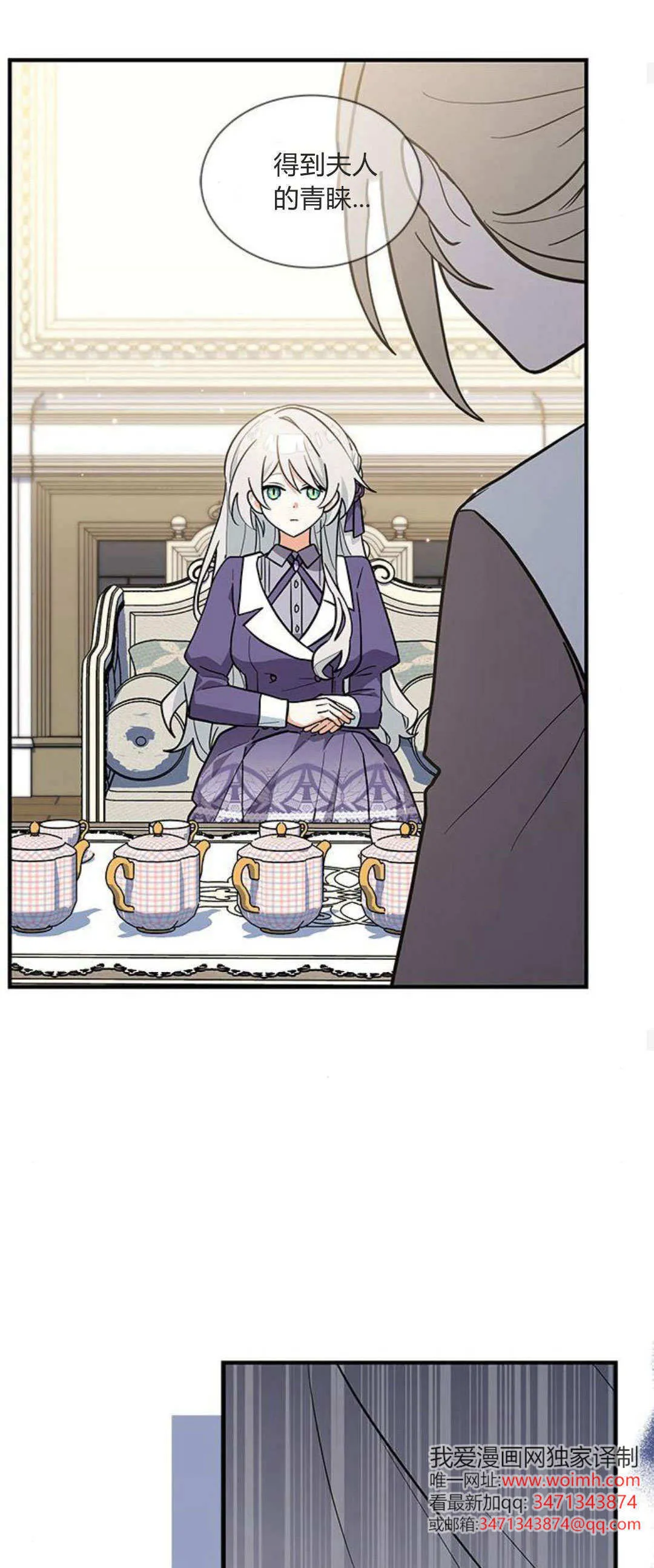 第43话 第16页