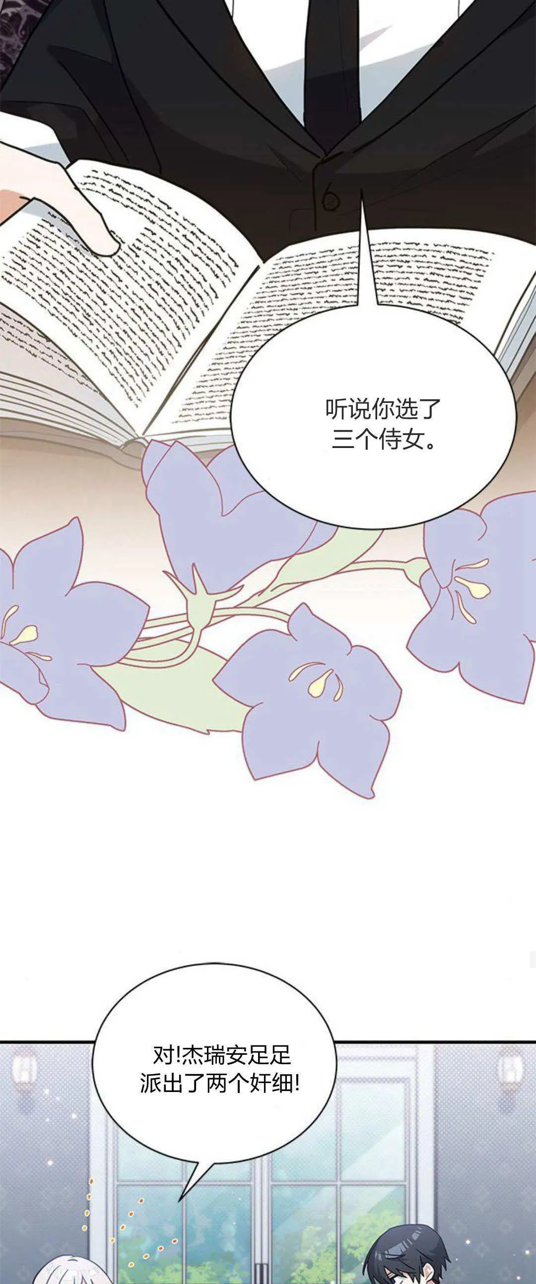 第43话 第19页