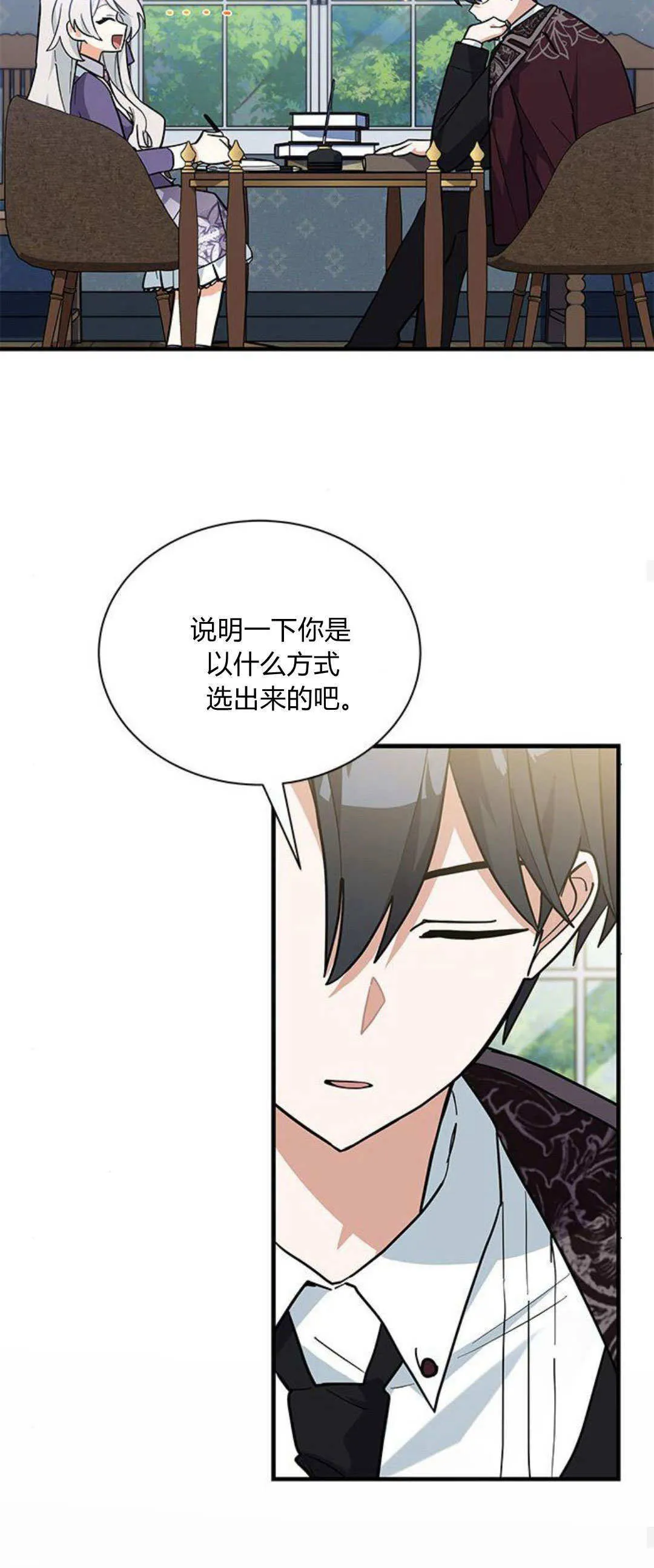 第43话 第20页