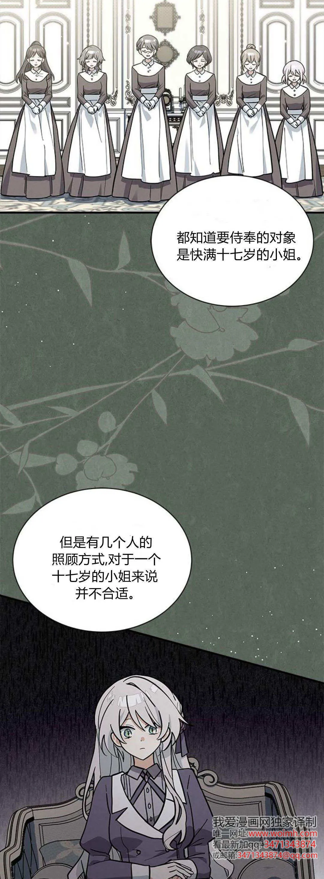 第43话 第22页
