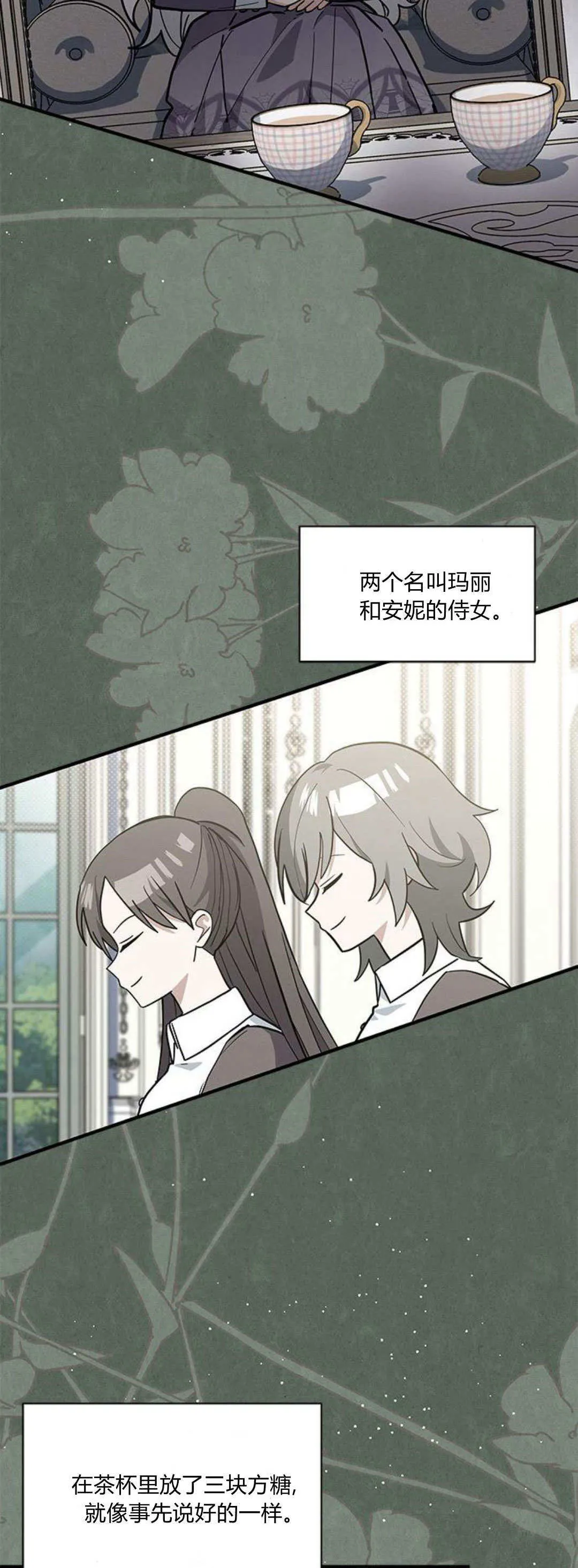 第43话 第23页