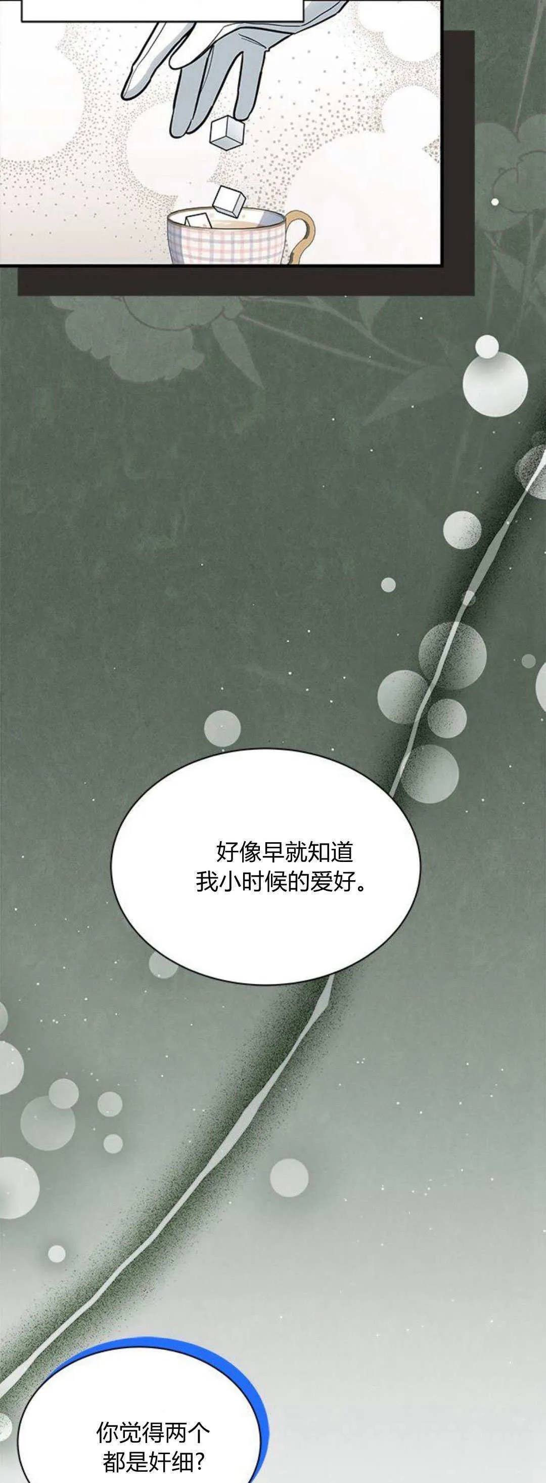 第43话 第24页