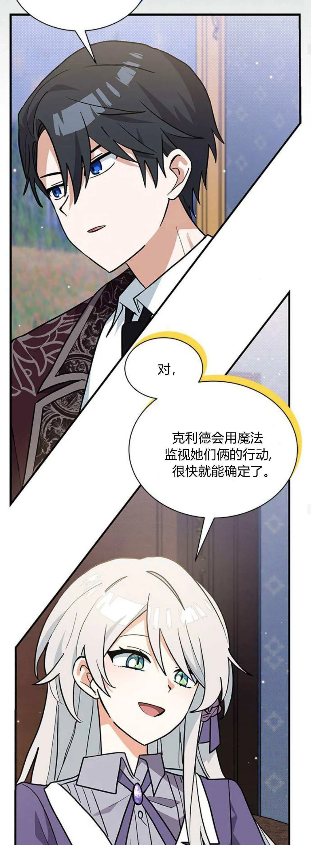 第43话 第25页