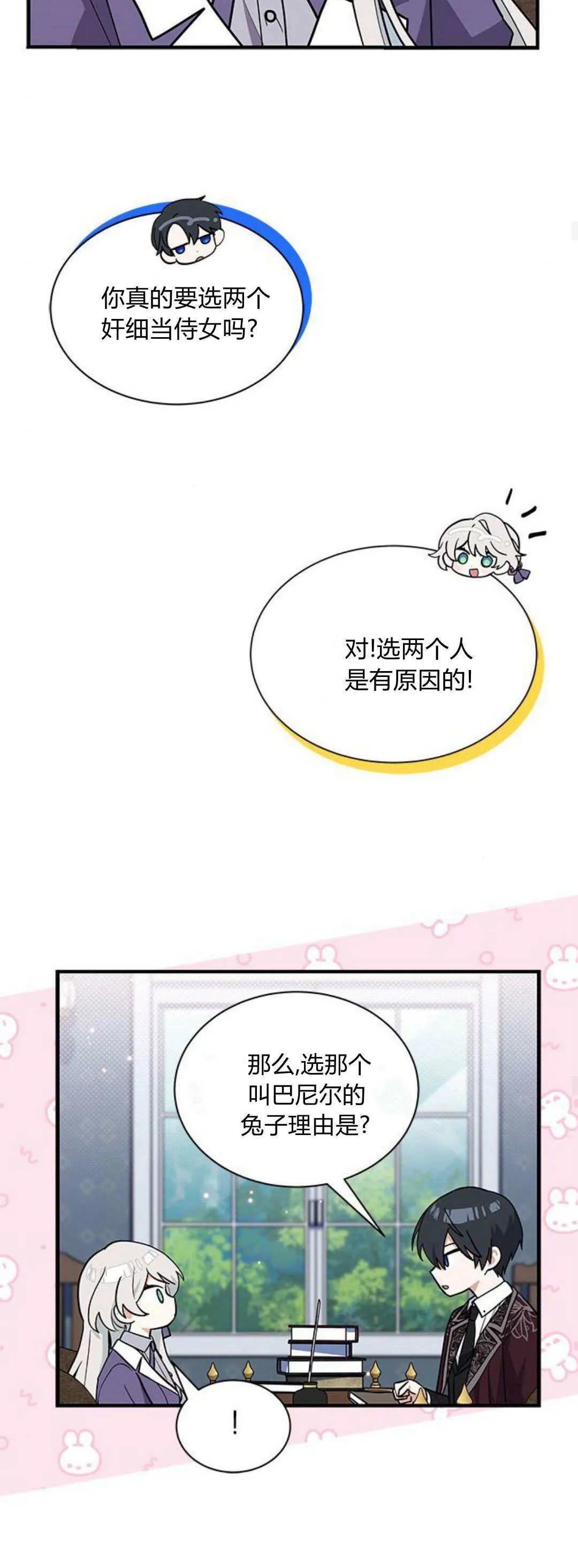 第43话 第26页