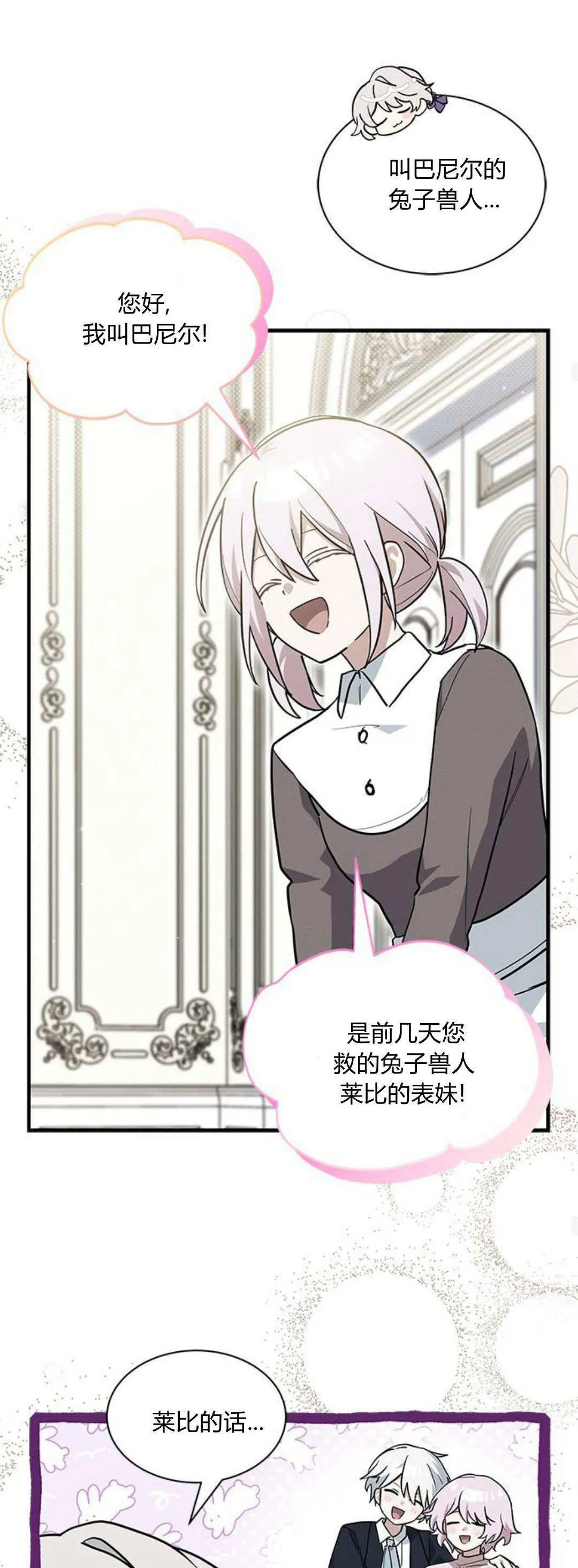 第43话 第27页