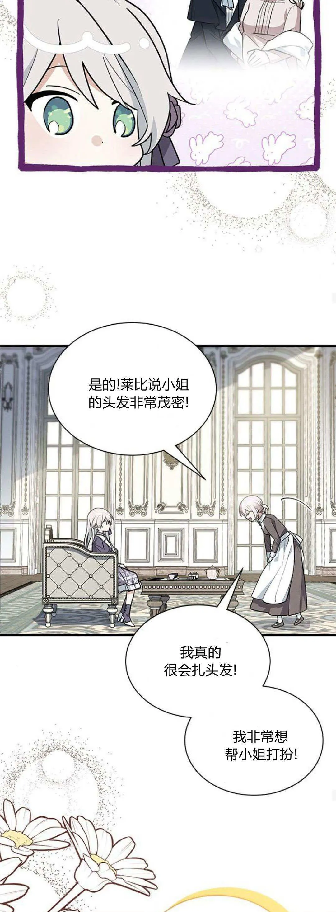 第43话 第28页