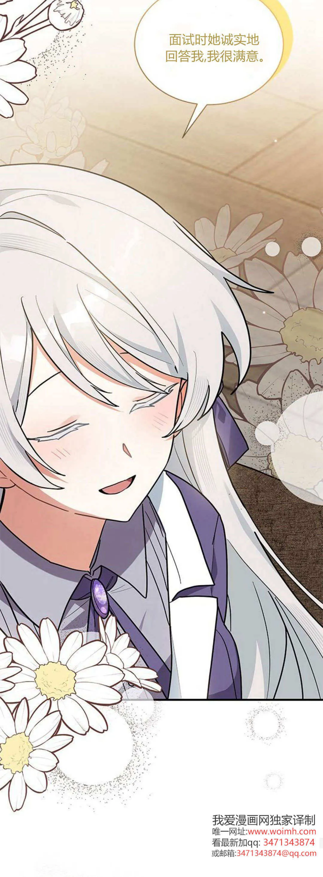 第43话 第29页