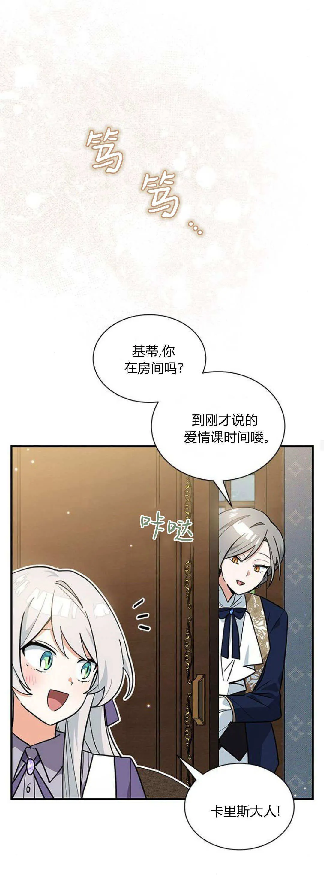 第43话 第30页