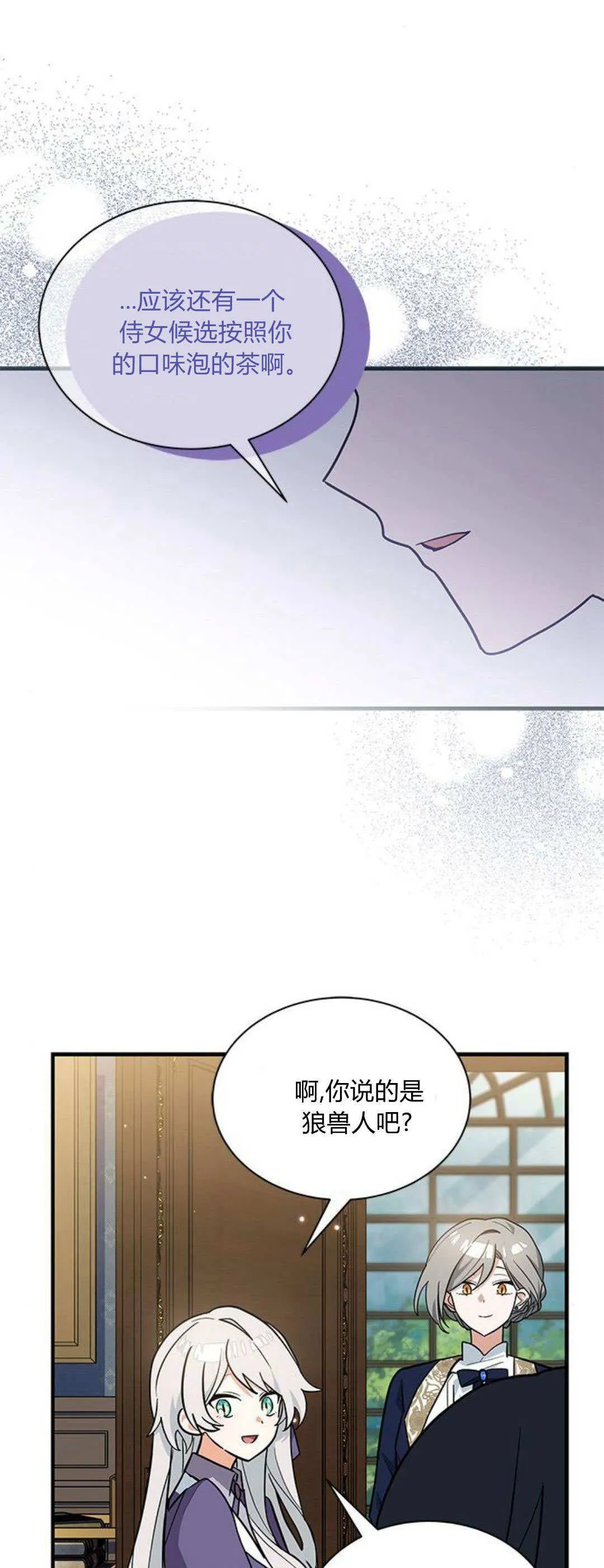 第43话 第31页