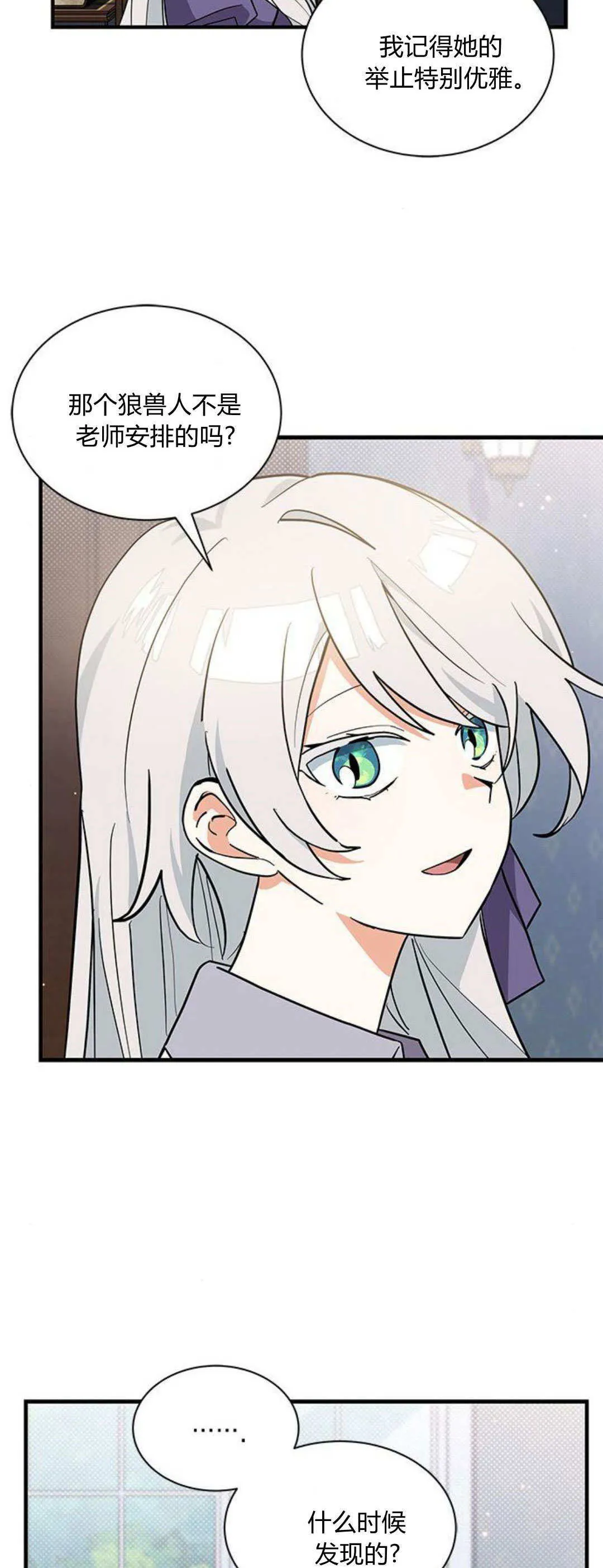 第43话 第32页