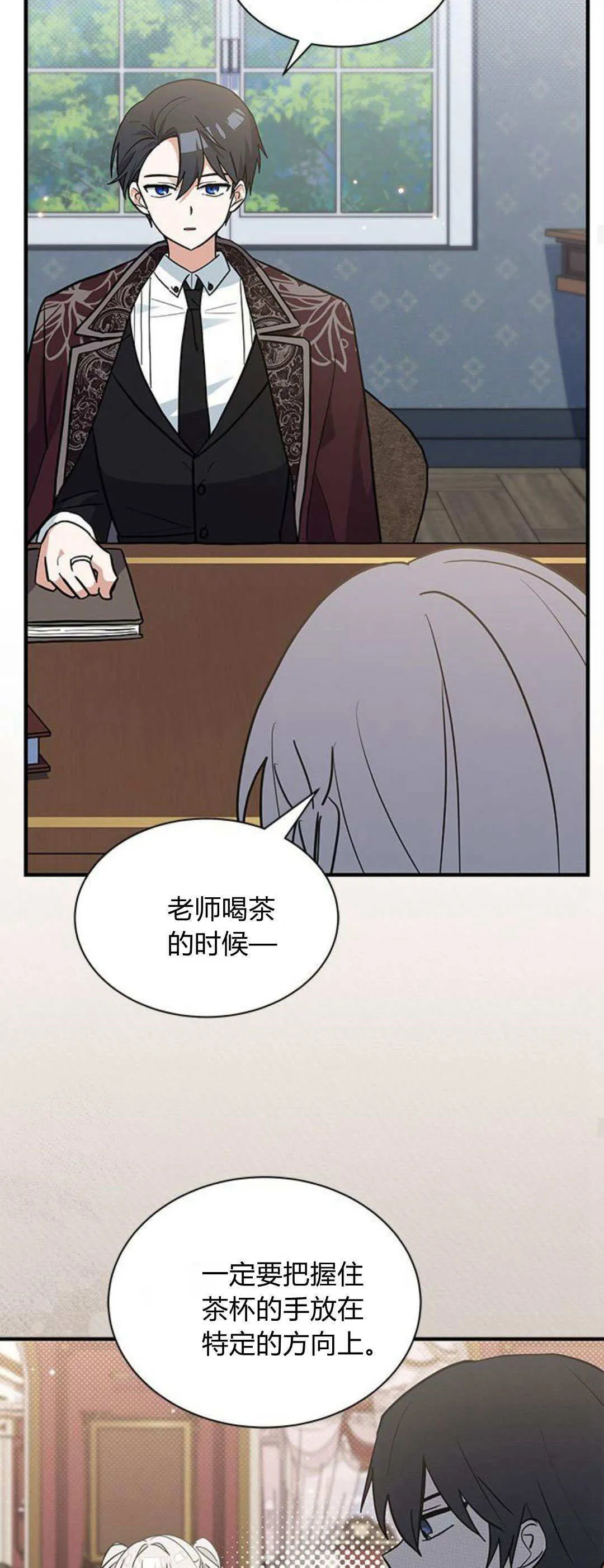 第43话 第33页