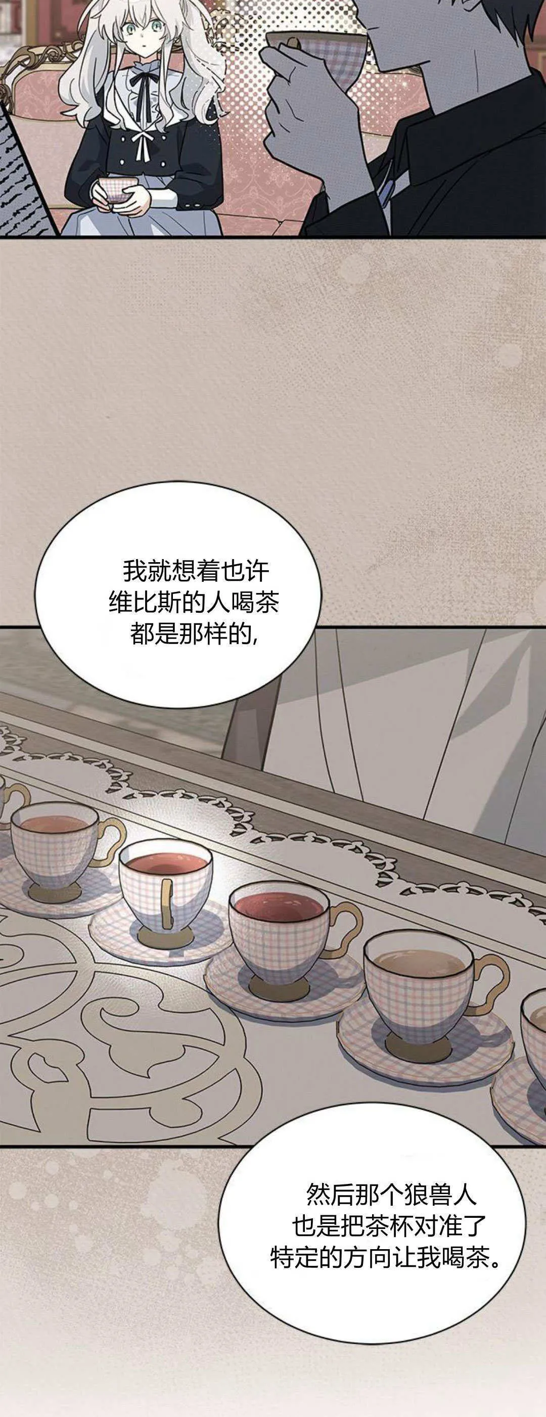 第43话 第34页