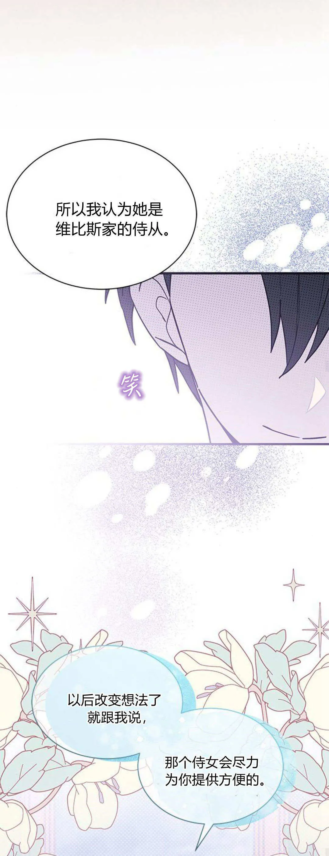 第43话 第35页