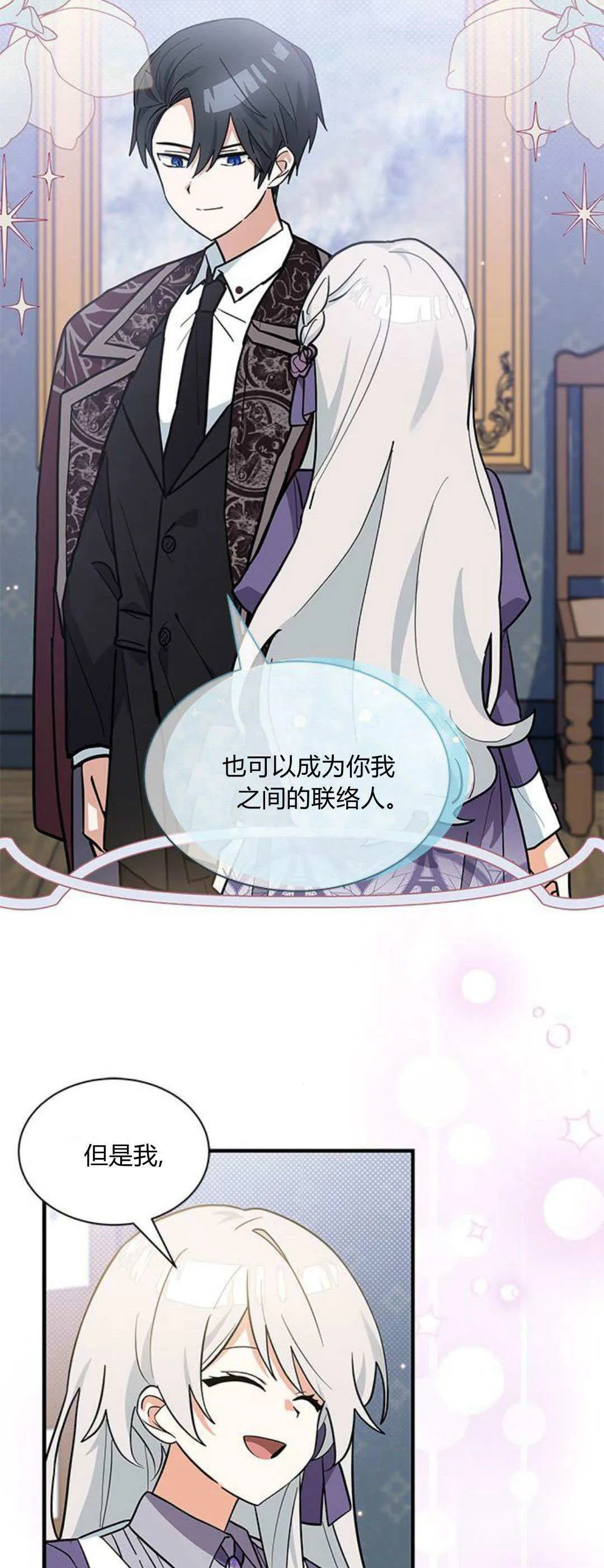 第43话 第36页
