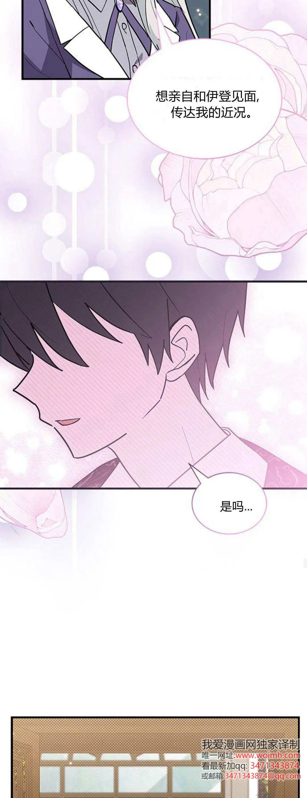 第43话 第37页