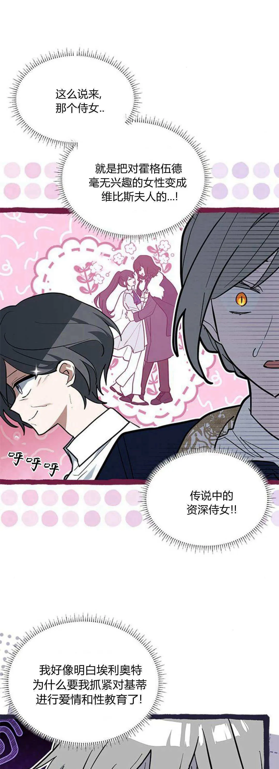 第43话 第41页