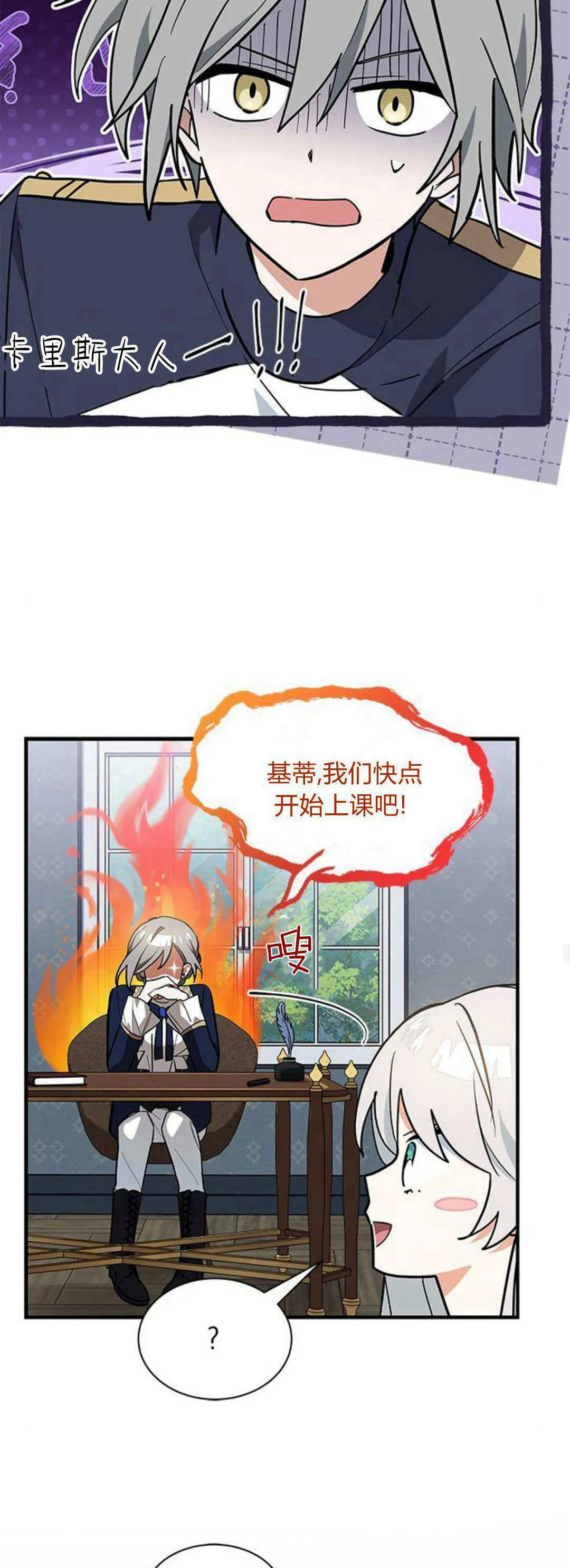 第43话 第42页