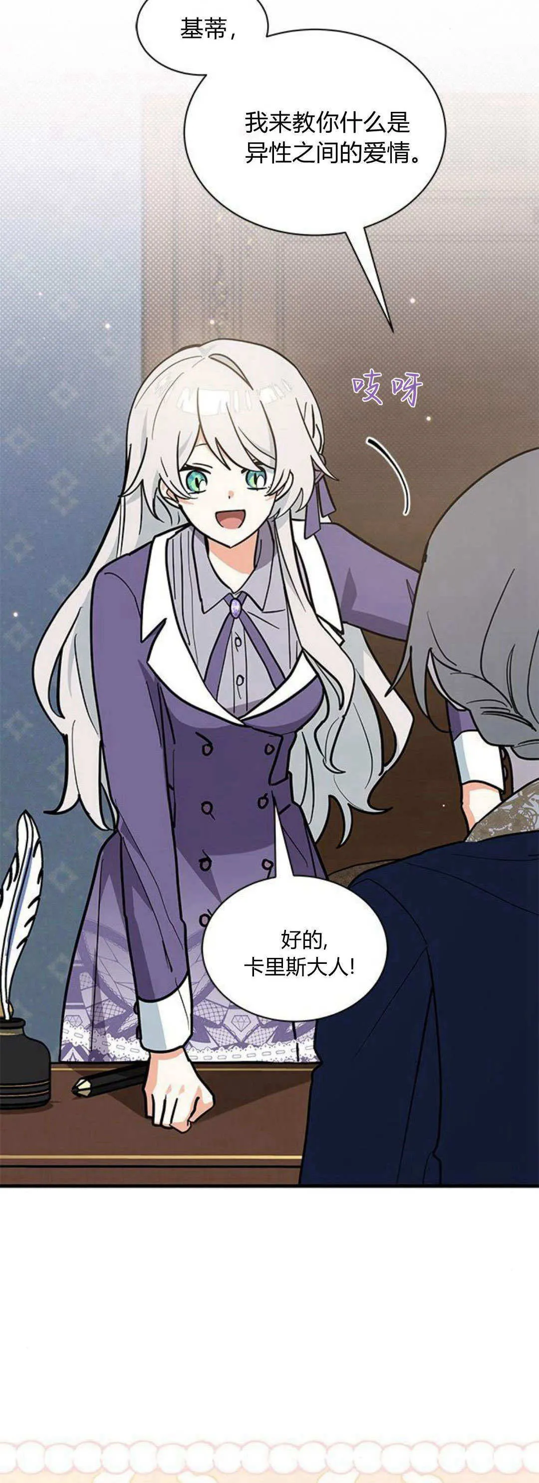 第43话 第43页