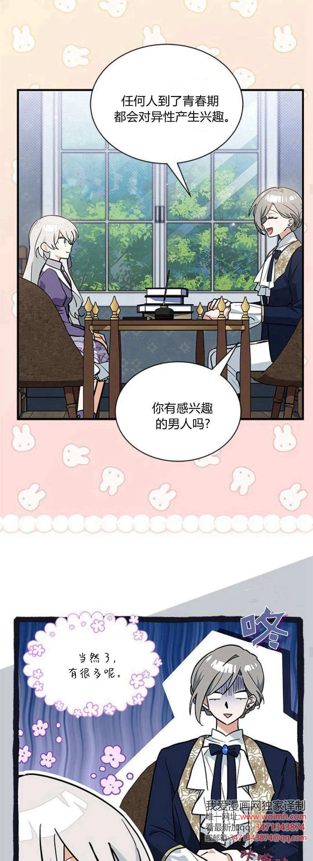 第43话 第44页