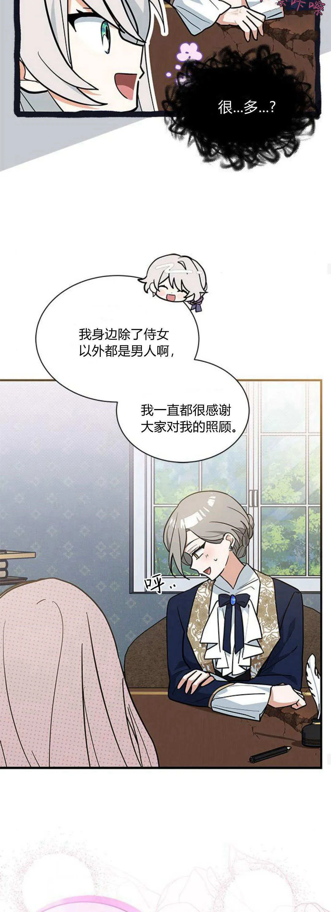 第43话 第45页