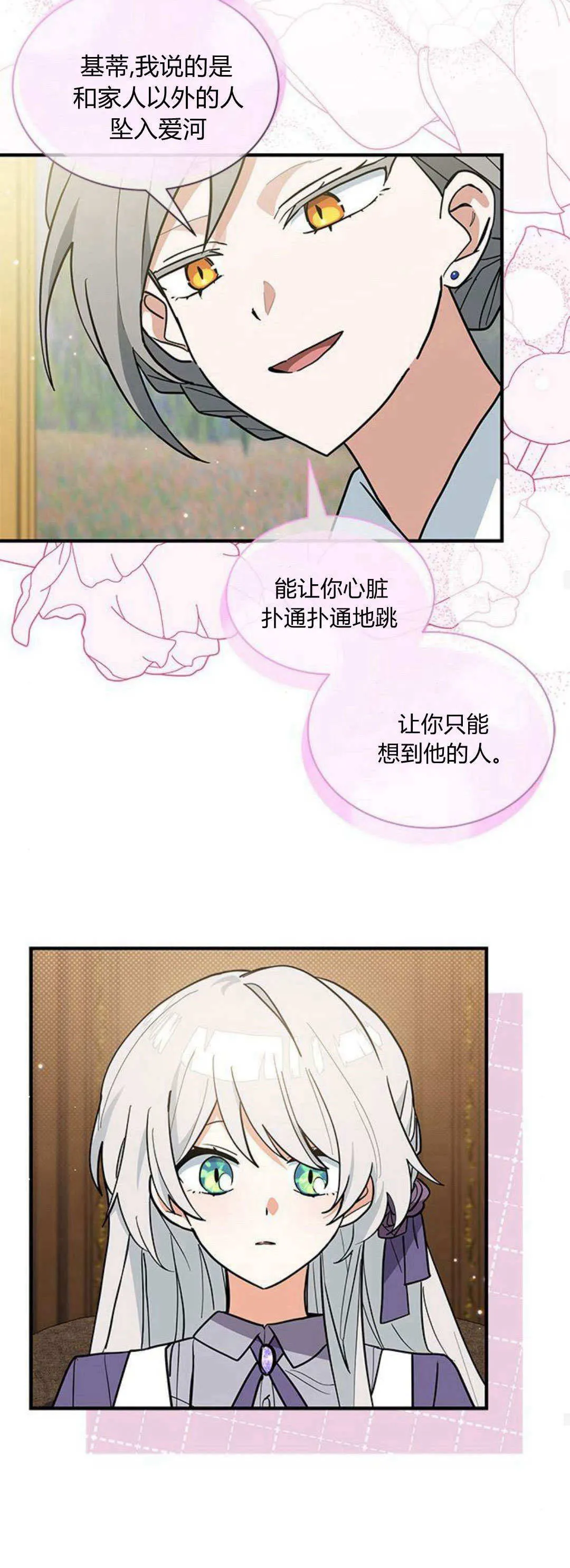 第43话 第46页