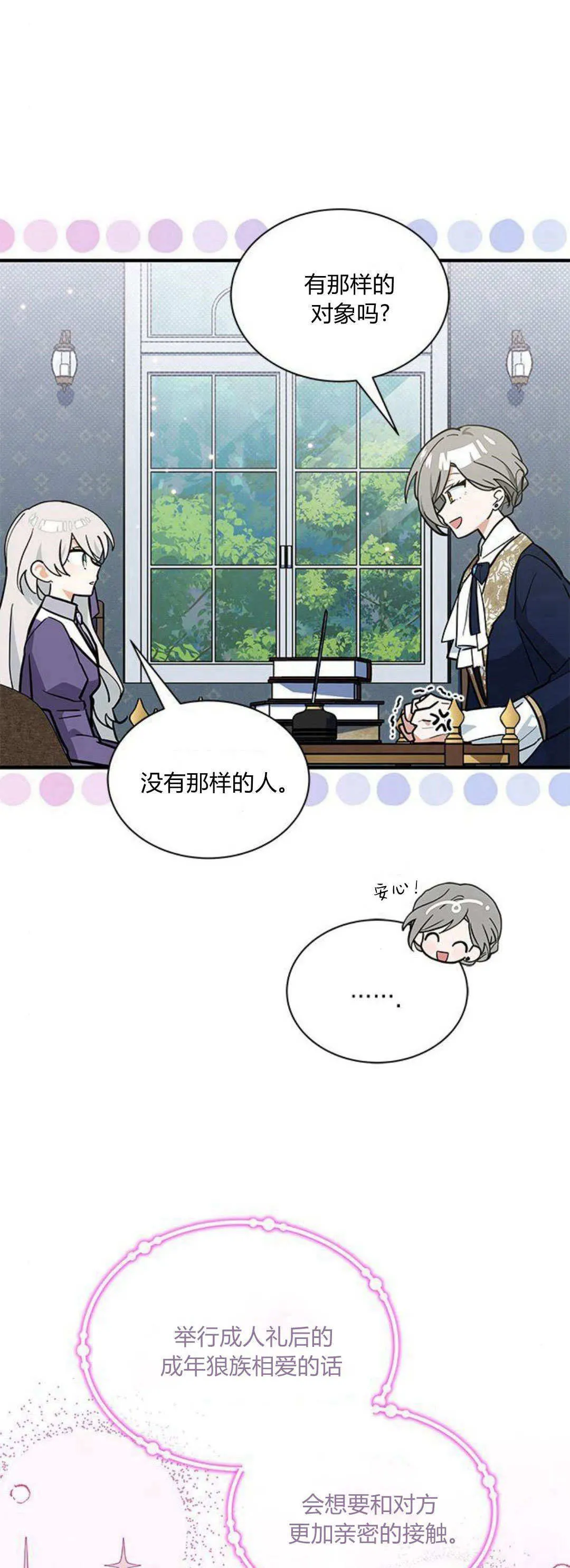 第43话 第48页
