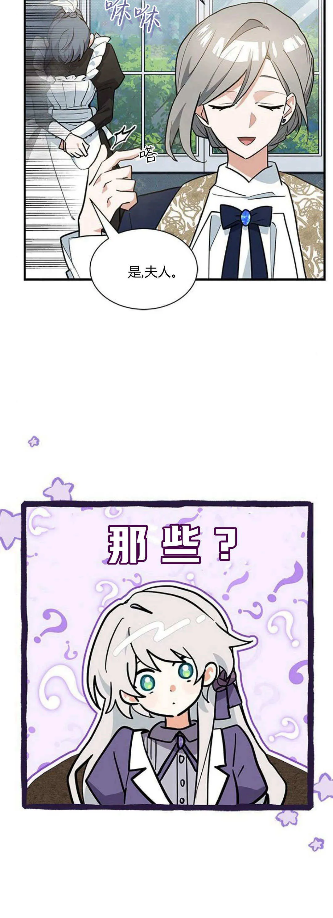 第43话 第50页