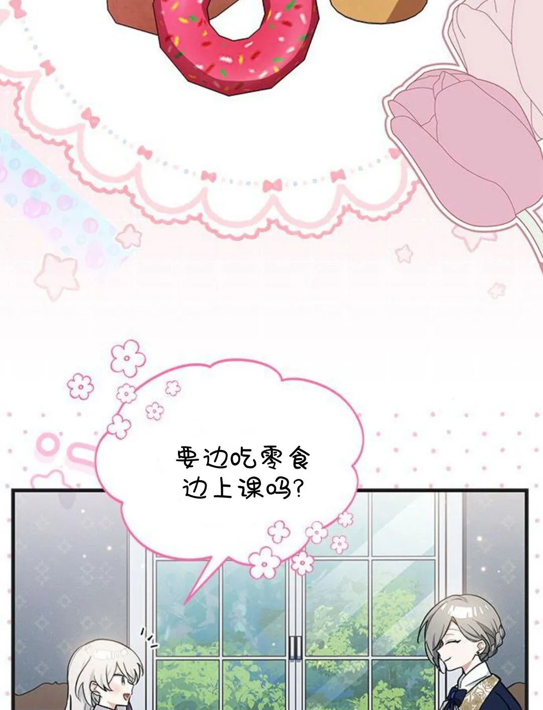 第44话 第2页