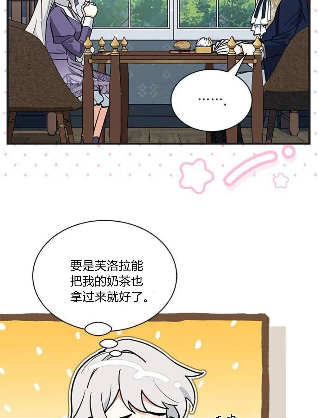 第44话 第3页