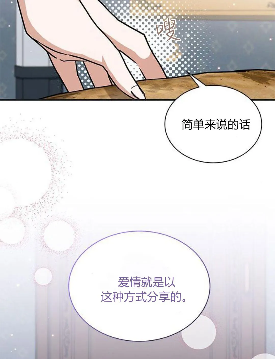 第44话 第5页