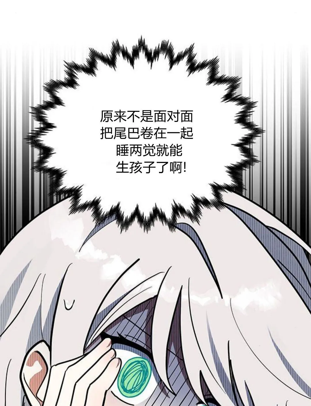 第44话 第15页
