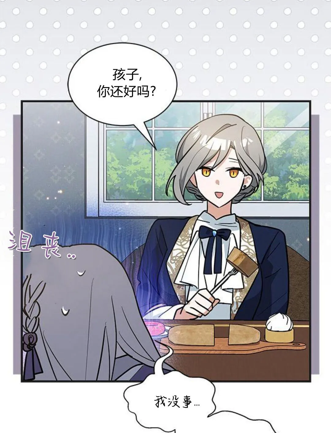 第44话 第17页