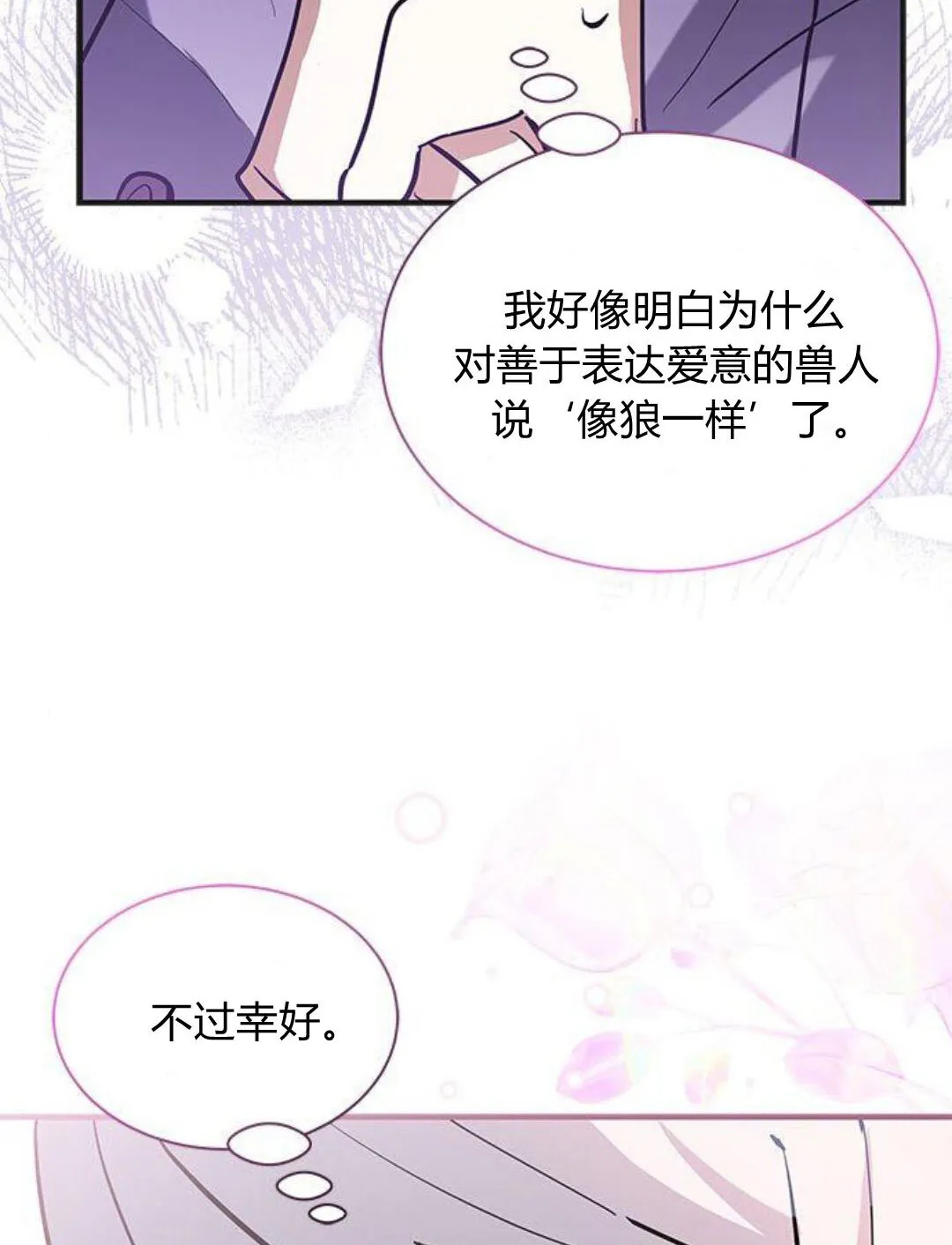第44话 第19页