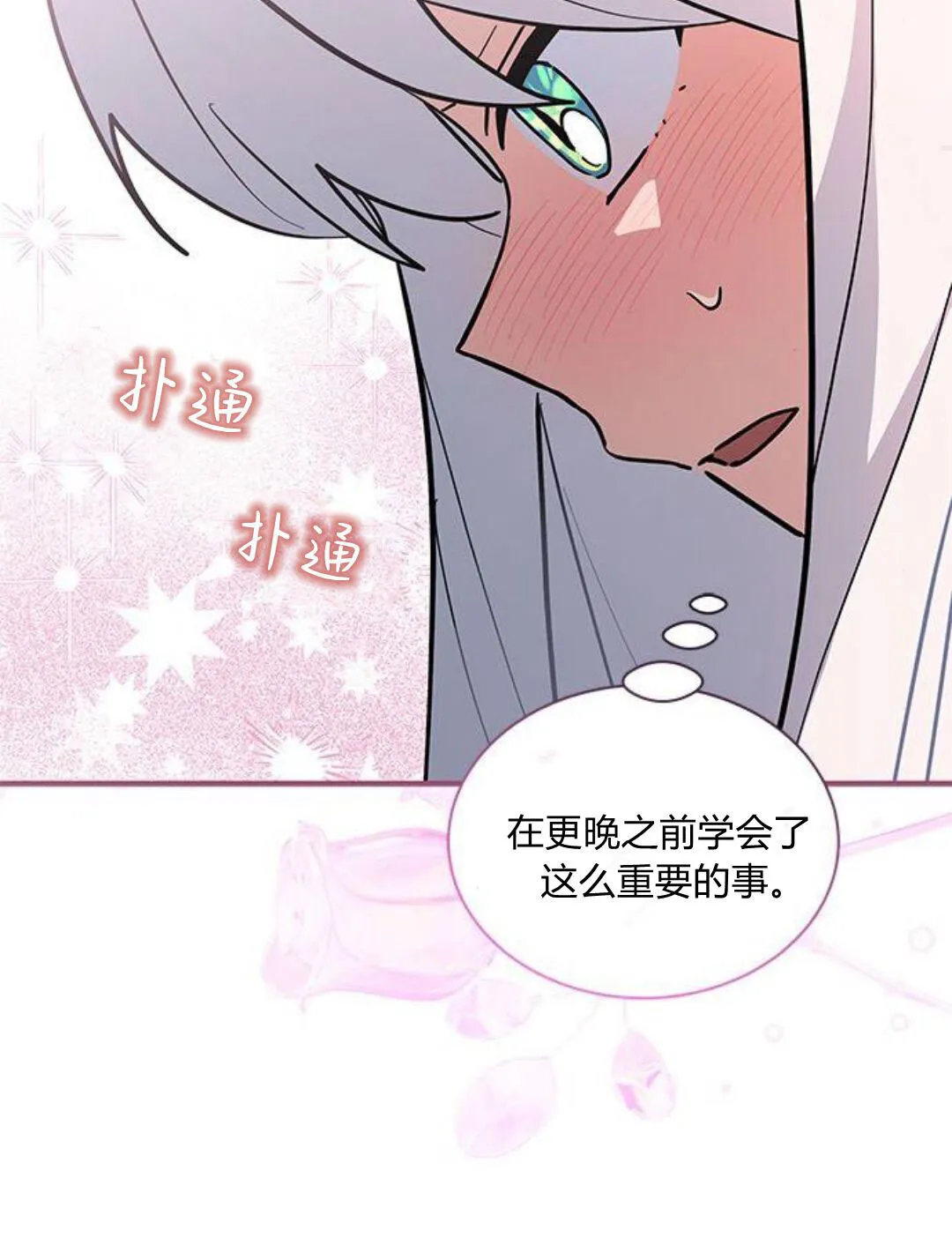 第44话 第20页